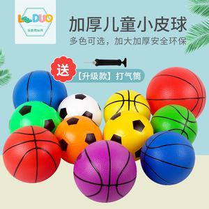 幼儿园专用PVC皮球儿童拍拍球玩具足球运动4寸6寸8寸塑料充气篮球