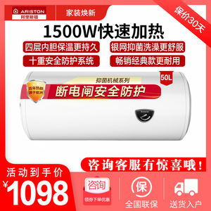 ARISTON/阿里斯顿 CA50M1.5 1500W/2000W电热水器储水式抑菌50升