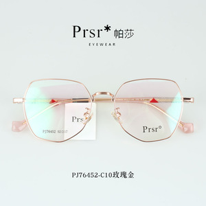 新款prsr帕莎眼镜框女近视全框多边形PJ76452可配近视防蓝光眼镜