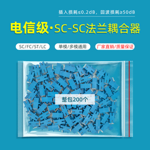 光纤耦合器SC-SC 法兰盘电信级单工终端盒适配器ODF连接器 法兰头