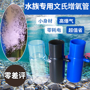 增氧器氧气泵充氧打氧文氏管加氧制氧静音水族增氧鱼缸增氧大气量