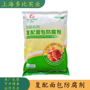 广益 复配面包防腐剂 食品级添加剂 1kg/袋 品质保证 量大优惠
