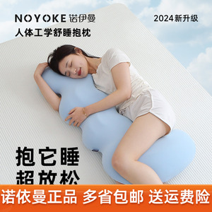 诺伊曼人体工学孕妇夹腿抱枕床上长条睡觉成人女生睡觉侧睡专用