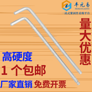 内六角扳手单个球头L型加长万能22.5号3 4 5 6 7 8 10 12mm六方棱