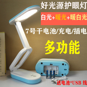 学习专用装换上干电池台灯USB充电2用护眼学生宿舍书桌床头读写灯