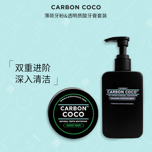 正品澳洲进口Carbon Coco椰子壳活性炭牙粉透明质酸牙膏洁净套装