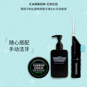 正品澳洲进口Carbon Coco天然椰子壳牙粉透明质酸牙膏水牙线套装