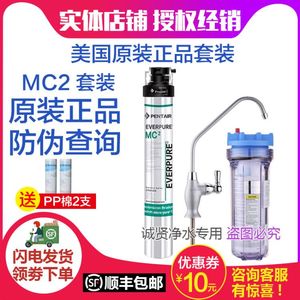 新款爱惠浦净水器MC2 奶茶咖啡店办公楼直饮 过滤水器 净水机
