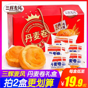 三辉麦风蛋黄派节日礼盒装注心法式面包糕点夹心蛋糕零食品礼包