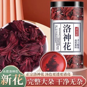 洛神花茶减肥美容养颜茶美白祛斑淡斑排毒玫瑰花茶祛火清热调理内