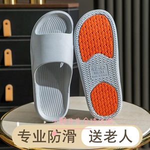 日本中老年人专用防滑凉拖鞋女新款孕妇静音室内家居浴室托鞋男士