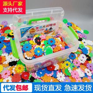 雪花片加厚大号益智塑料拼插积木数字字母幼儿园男女孩儿童玩具