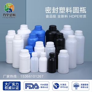 水溶肥塑料密封瓶样品包装瓶1000/500/250ML一斤分装瓶带盖化工瓶