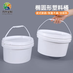 椭圆形塑料桶带盖水桶特厚密封酱料桶辣椒酱调料小桶有盖5/10/20L