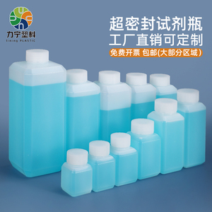 密封瓶加厚塑料小口方瓶100ml~1000ML样品包装瓶酒精分装瓶密封罐