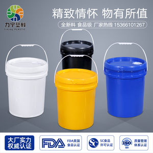 加厚食品级塑料桶带盖涂料油漆桶空桶水溶肥20/25L升公斤酒精水桶