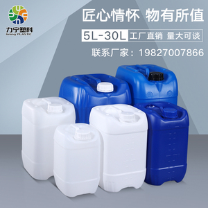 油桶塑料桶方形堆码桶化工废液桶实验室酒精密封桶食品级5/25L升