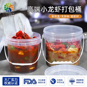 捞汁小海鲜预制菜装汤小龙虾外卖桶圆打包盒加厚大容量一次性餐盒