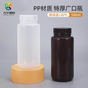 超密封500ml毫升PP塑料瓶大口棕色避光空瓶化学品取样分装小瓶子