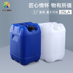 加厚25l升塑料桶方形桶带盖堆码桶食品级酒桶透明油桶公斤kgL50斤