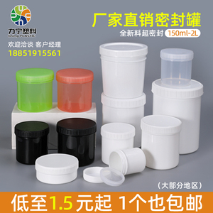 500ml食品级塑料罐密封罐水溶肥包装瓶面膜粉大口瓶罐子300毫升1L