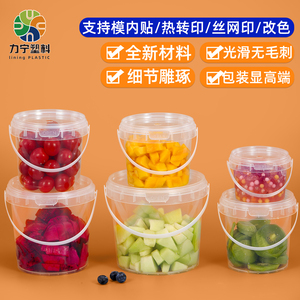 网红食品级塑料桶水果捞冰粉糖水甜品外卖打包桶透明密封小桶有盖