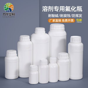 500ml塑料氟化瓶带盖化工试剂包装化学溶剂分装样品农药空瓶1L升
