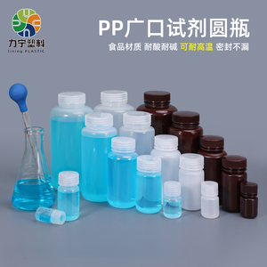 聚丙烯pp塑料瓶样品分装瓶加厚化学试剂瓶10ml30毫升广口取样瓶5g