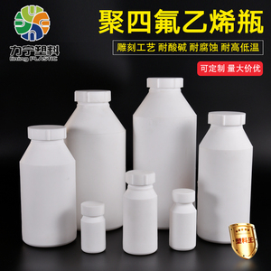 聚四氟乙烯瓶PTFE实验试剂瓶有机溶剂耐高温容量瓶100/500ml毫升