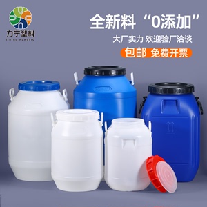 食品级塑料桶圆桶酵素发酵桶密封加厚家用储水桶蜂蜜桶堆肥桶酒酿
