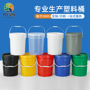 加厚食品级塑料桶圆桶带盖油漆空桶密封水桶包装桶5/20/25L升公斤