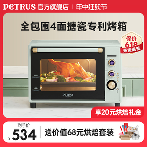 柏翠PE3040烤箱新款小型家用烘焙专用发酵多功能大容量电烤箱礼品