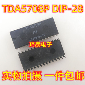 现货原装 TDA5708P DIP-28 双列逻辑编辑储存器芯片IC单片机BOM表