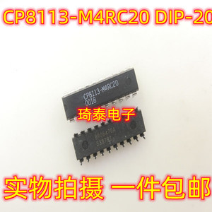 现货原装 CP8113-M4RC20 封装DIP-20逻辑储存器 BOM表 芯片单片机