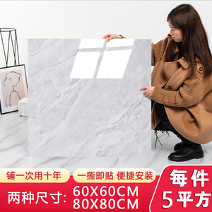 5平方800x800地板贴自粘加厚塑胶防水泥地砖地贴纸60x60PVC地板革