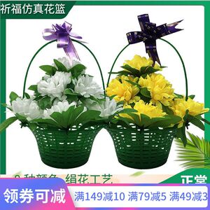 祭祀用品墓前花扫墓用的花清明节扫墓用干花菊花花篮摆放祭祖绢花 阿里巴巴找货神器