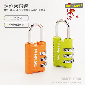 munkees迷你密码锁可爱挂锁箱包抽屉锁金属小锁子儿童书包安全锁