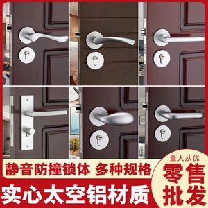 门锁分体实心房门锁实木门锁具弯把分体卧室门锁室内太空铝