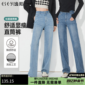 逸阳春季新款女士修身直筒牛仔裤高腰宽松显瘦阔腿裤子长裤子