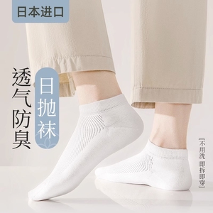日本一次性袜子压缩日抛旅行旅游便携透气防臭棉花中筒短袜长袜