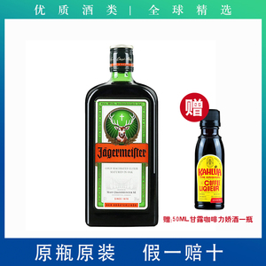 正品行货 圣鹿野格利口酒700ml*1瓶洋酒组合装 赠甘露咖啡力娇酒