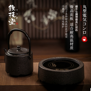 日本原装进口铁技电陶炉煮茶手工铸铁茶壶泡茶复古老式铁茶壶1.2L