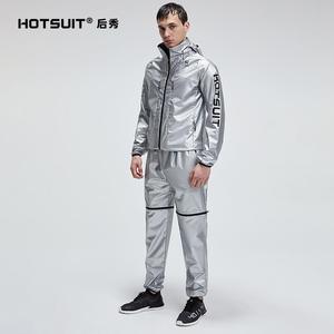 HOTSUIT后秀暴汗服男运动套装2021年新款银膜发汗服跑步健身衣服