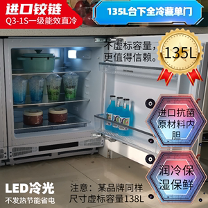 台下嵌入式冰箱超矮超薄超窄家用小型冷藏冷冻一级能效橱柜隐藏式