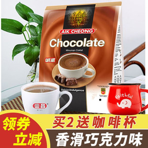 马来西亚益昌老街进口可可粉香滑热巧克力味三合一速溶咖啡粉600g