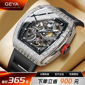 格雅长城手表男正品十大品牌机械表全自动防水高级男士酒桶型腕表