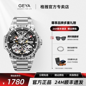 格雅王者手表男款机械表全自动镂空运动男士手表品牌十大正品腕表
