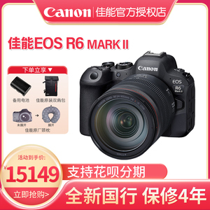 【官方正品】佳能EOSR6Markii机身专业微单R6二代2代全画幅相机4k