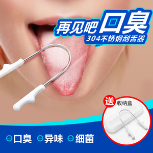 舌苔清洁器U型口臭通用成人去除舌苔刷舌头清洁工具刮舌板不锈钢