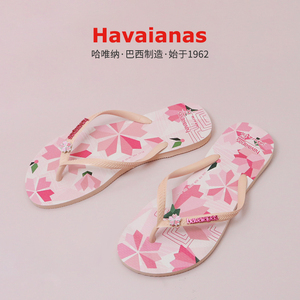 Havaianas哈唯纳Sakura樱花夹脚人字拖女夏海边平底防滑拖鞋新品